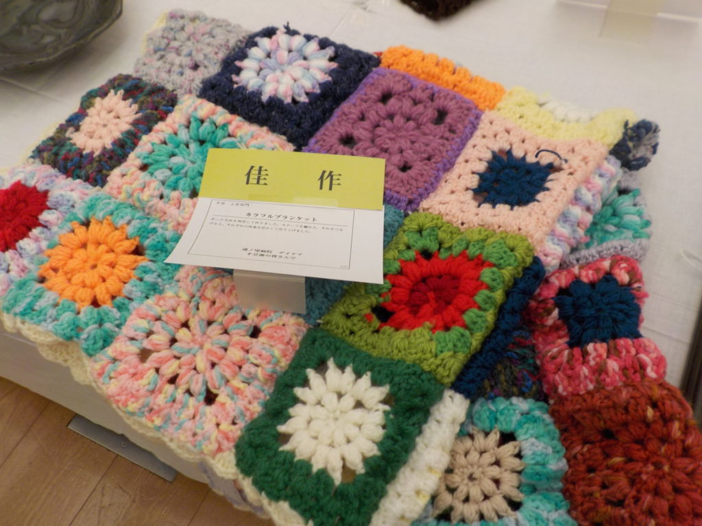 長崎　道ノ尾病院　デイケア　アート作品展　手芸