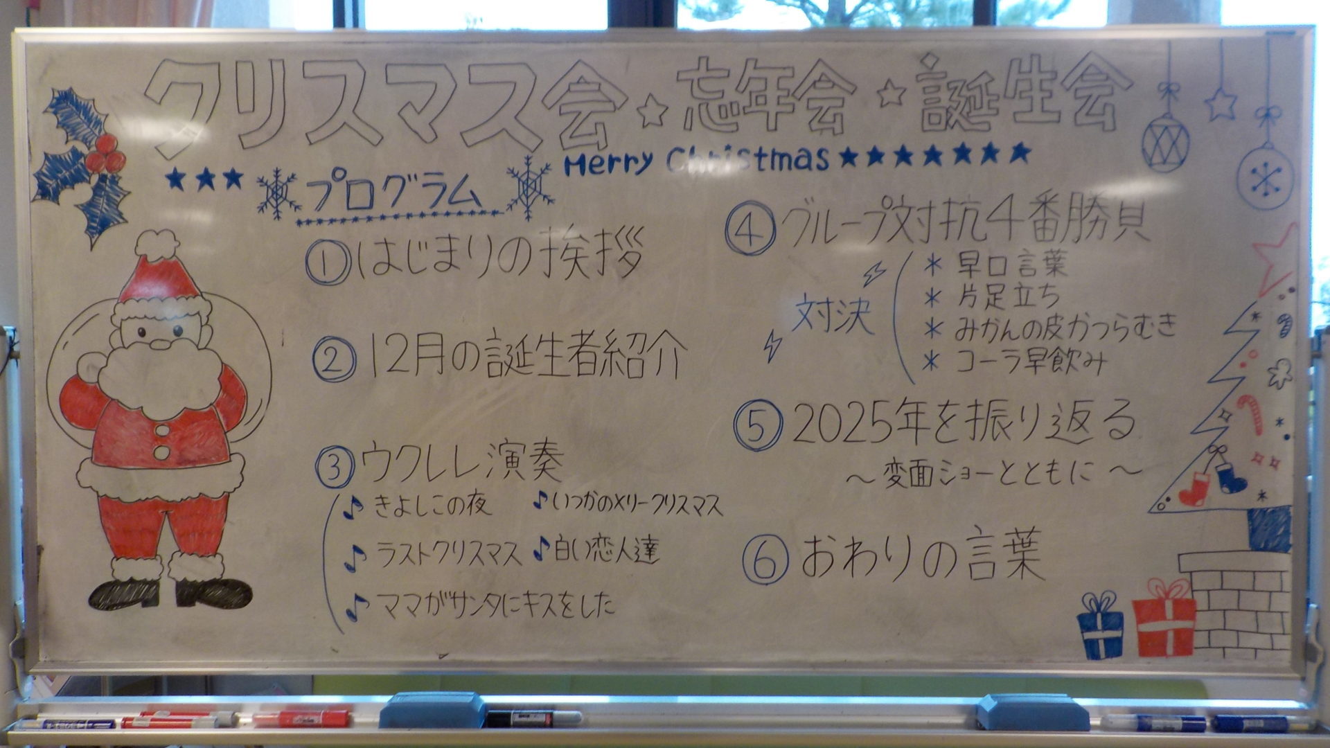 長崎　精神科　デイケア　道ノ尾病院　クリスマス会　忘年会
