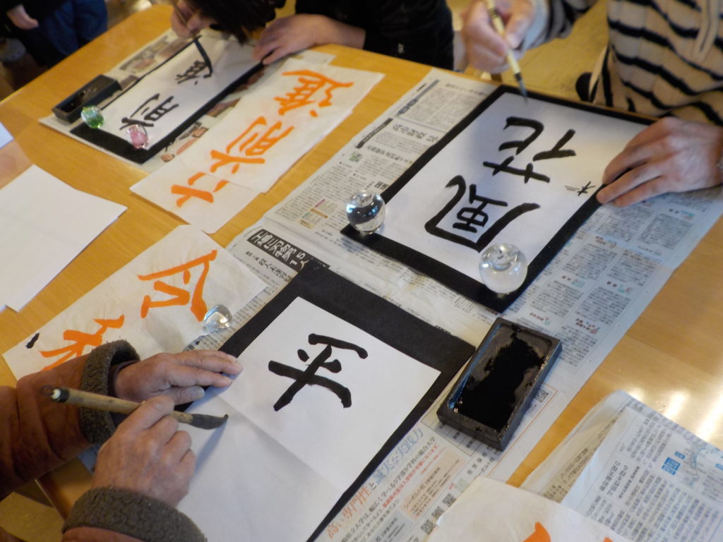 精神科　長崎　道ノ尾病院　書き初め　書道