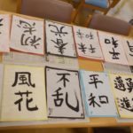 精神科　長崎　道ノ尾病院　書き初め　書道