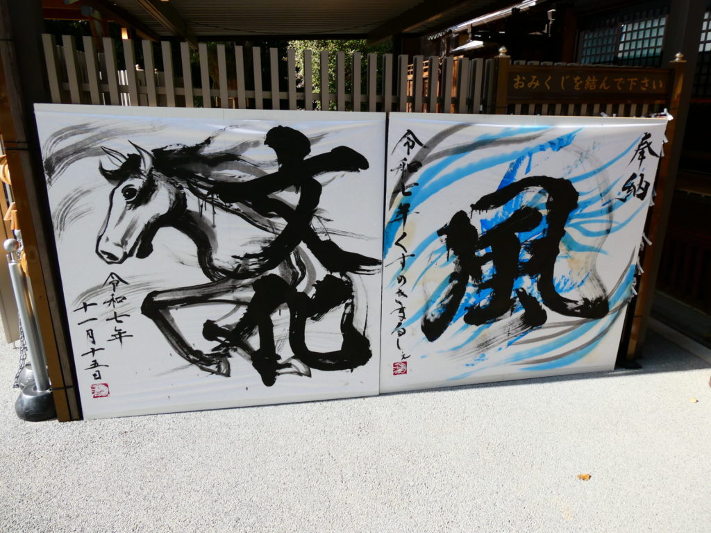 長崎　精神科　デイケア　道ノ尾病院　初詣　諫早神社