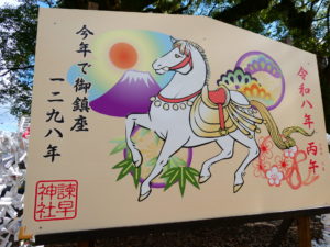 長崎　精神科　デイケア　道ノ尾病院　初詣