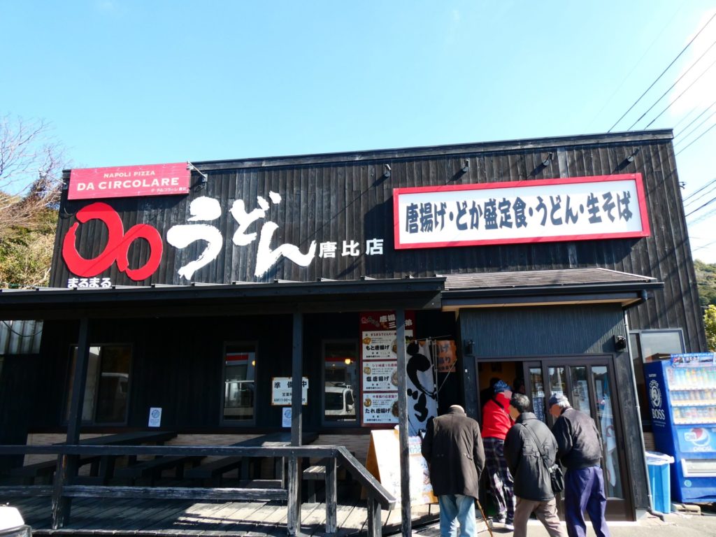 長崎 精神科 デイケア 道ノ尾病院 アルコール 治療 〇〇うどん 無料 おかわり
