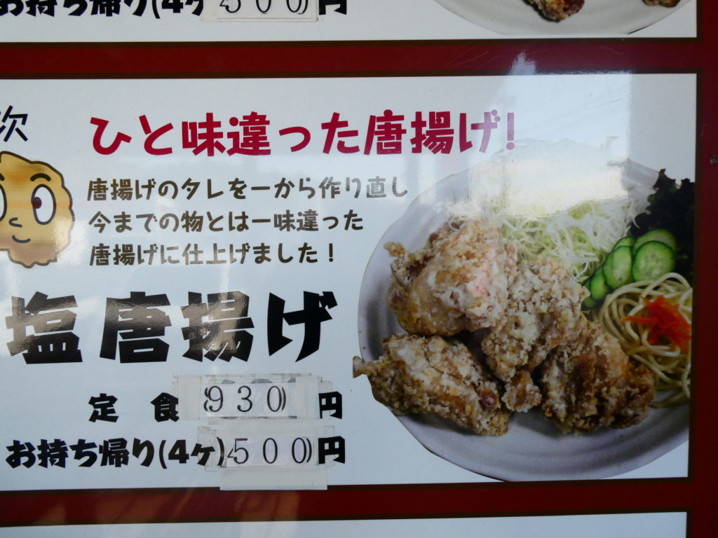 長崎 精神科 デイケア 道ノ尾病院 アルコール 治療 〇〇うどん 無料 おかわり 塩唐揚げ