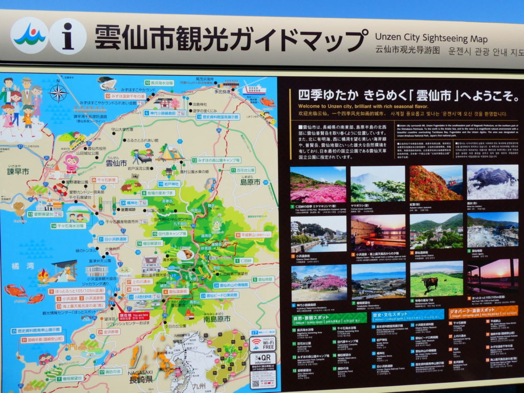 長崎 精神科 デイケア 道ノ尾病院 アルコール 回復 治療 足湯 雲仙 小浜