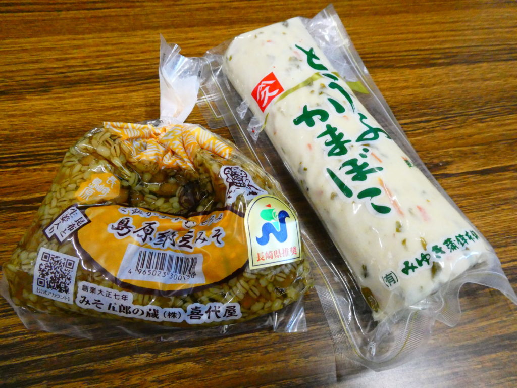 長崎 精神科 デイケア 道ノ尾病院 アルコール 回復 治療 雲仙 小浜 温泉卵 とうふかまぼこ 島原納豆みそ