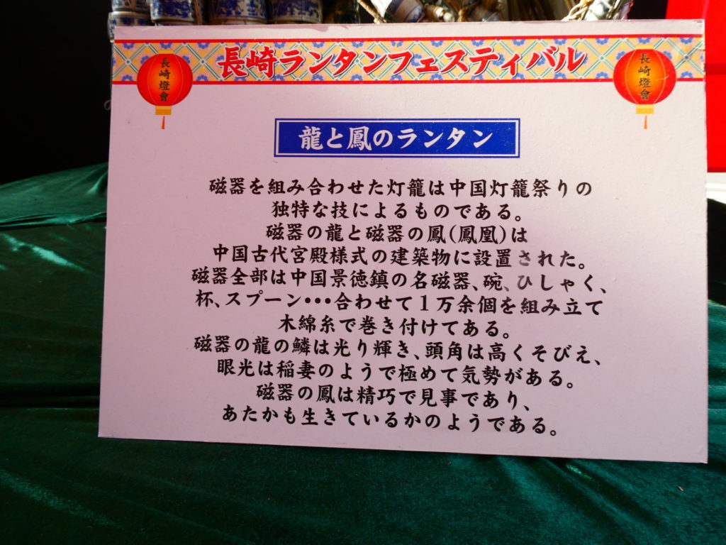 長崎　精神科　道ノ尾病院　デイケア　ランタンフェスティバル　湊公園