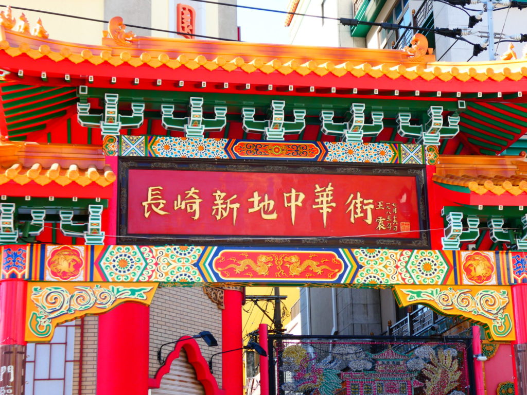 長崎　精神科　道ノ尾病院　デイケア　ランタンフェスティバル　長崎新地中華街
