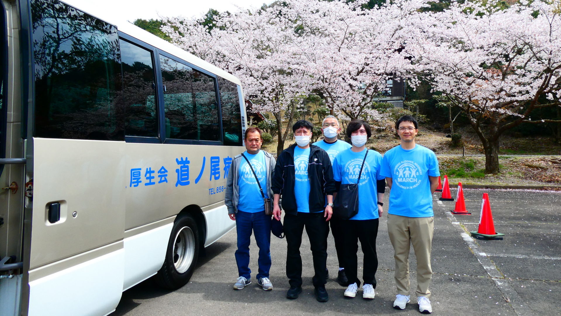 長崎 精神科 デイケア 道ノ尾病院 アルコール 飲酒 断酒 節酒 アルコール使用障害 AUD 花見 桜 レクリェーション 治療 伊佐ノ浦公園